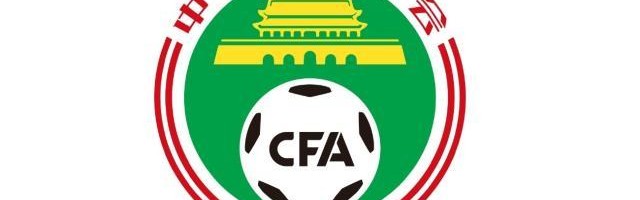 世界杯官方客户端下载中心-足协公开招聘U16国足主帅 力争进2023年U17世界杯