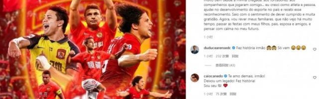 艾克森：带着成就感离开中国 会静下心来思考未来